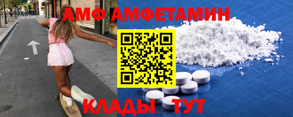 Амфетамин 97% Богородицк