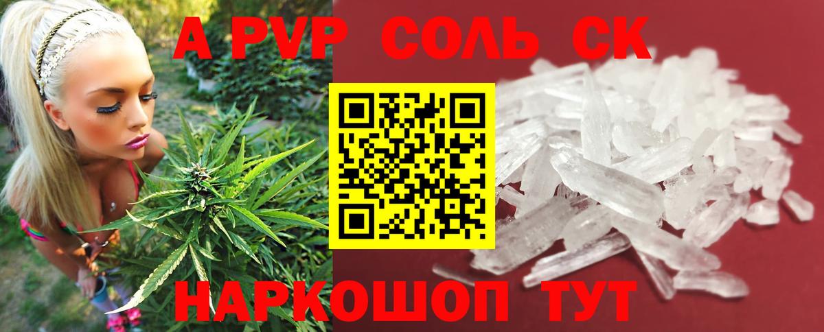 Богородицк  A PVP Crystall  A PVP Соль  Вход с VPN  Альфа ПВП  Alpha-PVP Crystall 