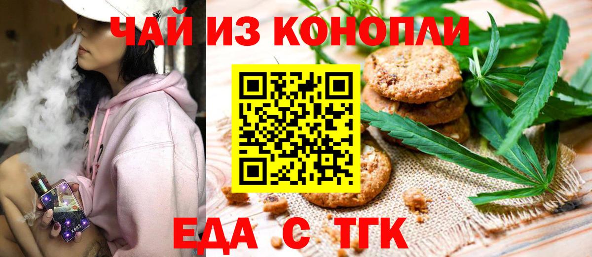 Богородицк  Cannafood марихуана  Вход с VPN 