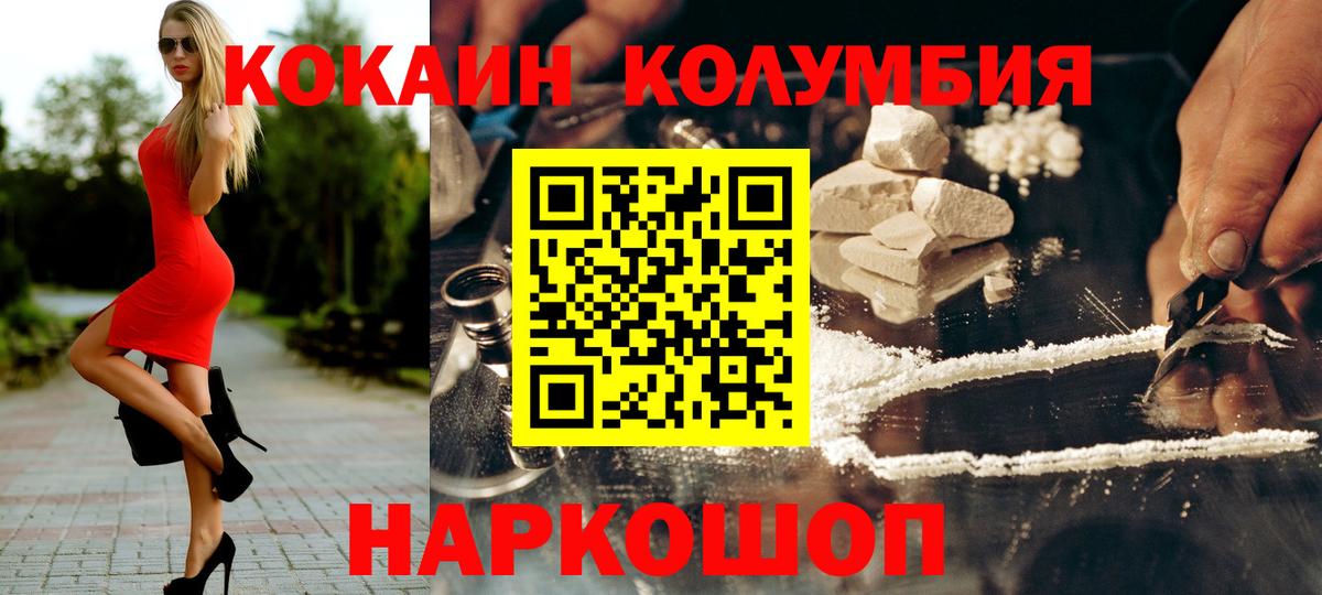 COCAIN Эквадор Богородицк
