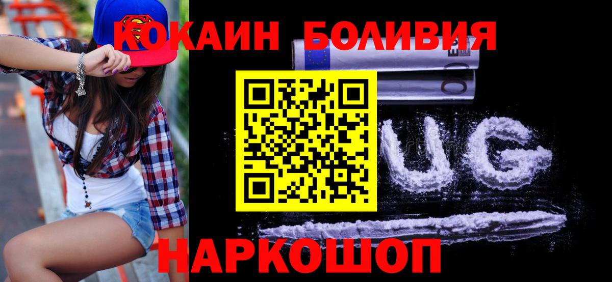 Cocaine Columbia  Кокаин 97%  Богородицк  Вход с VPN 