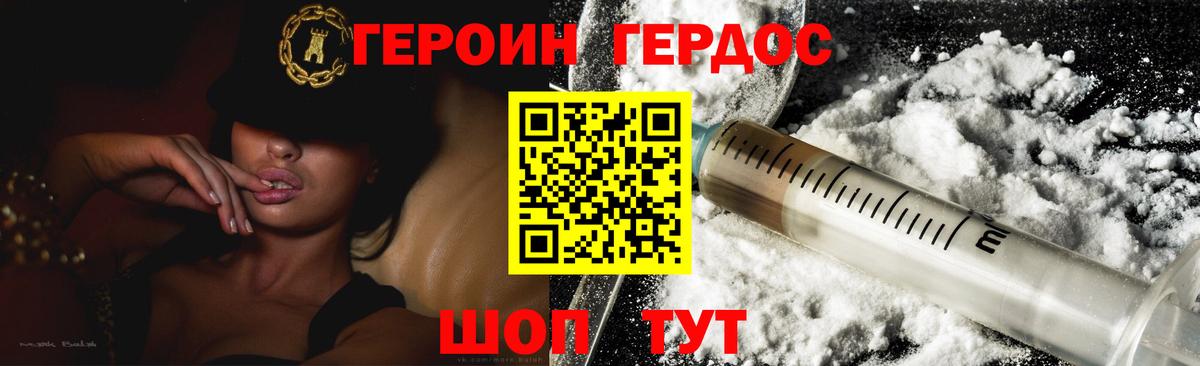 ГЕРОИН  Вход с VPN  Богородицк  ГЕРОИН Афган 