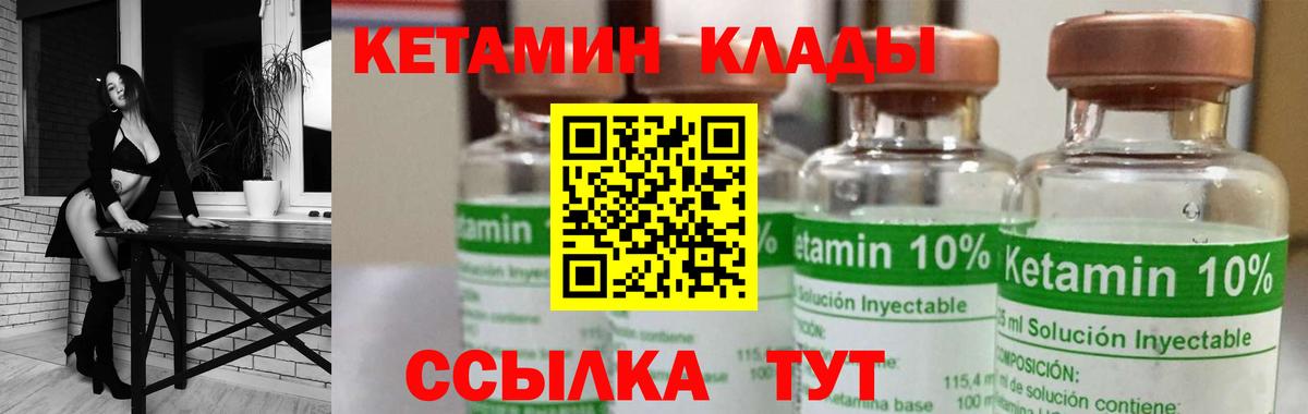 Богородицк  shop официальный сайт  Вход с VPN  Кетамин VHQ 