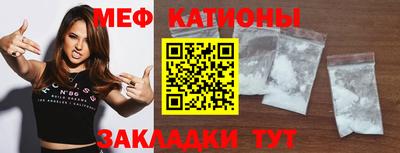 мяу мяу кристалл Малгобек