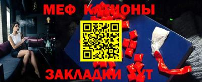 мяу мяу кристалл Малгобек