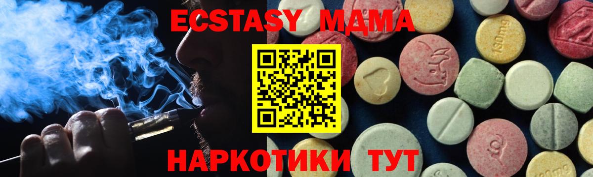 МДМА crystal Богородицк