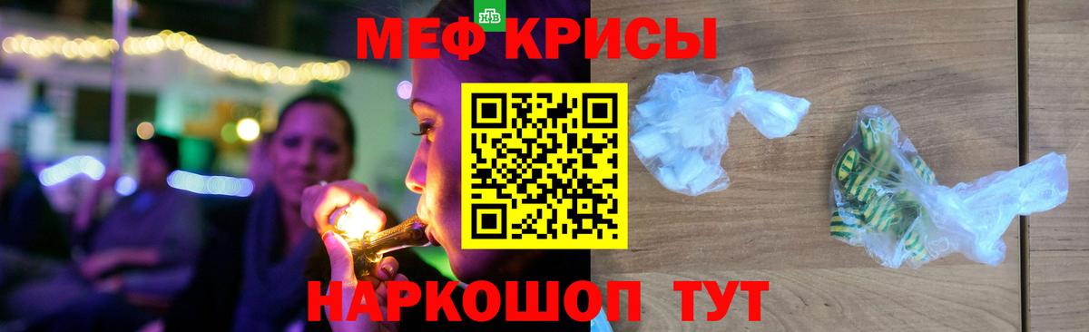 Мефедрон мука Богородицк