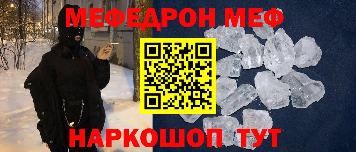 МЯУ-МЯУ мяу мяу  Вход с VPN  Богородицк  Мефедрон  хочу   Меф VHQ 