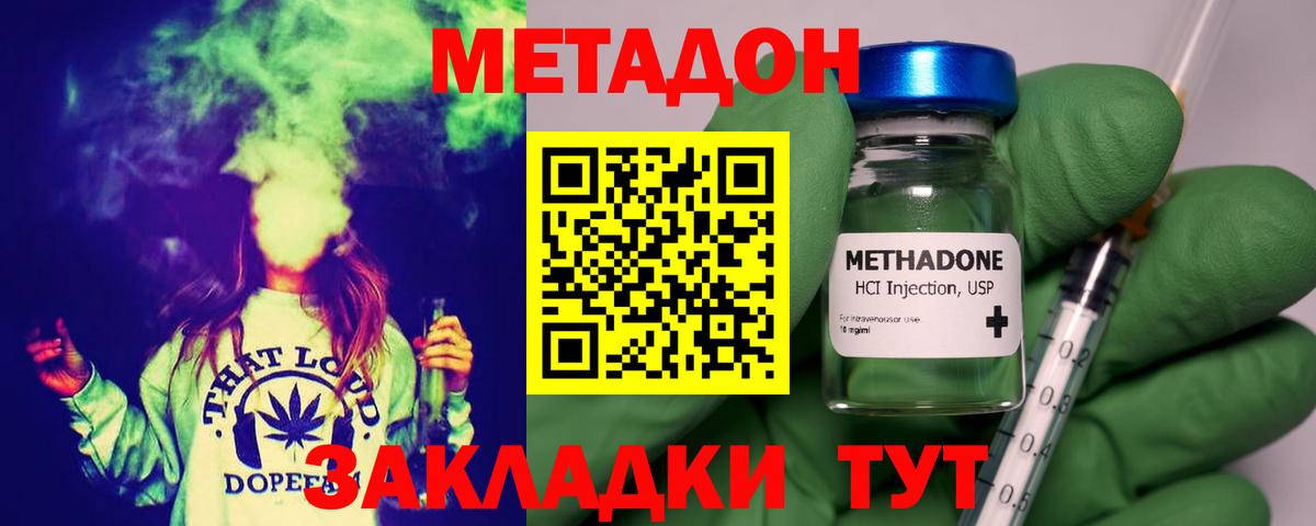 Метадон белоснежный  Вход с VPN  Богородицк  МЕТАДОН methadone 