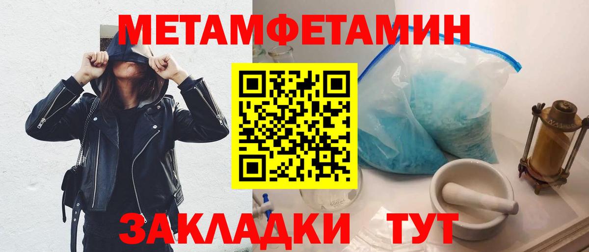 Первитин  Вход с VPN  Богородицк  Первитин Декстрометамфетамин 99.9% 