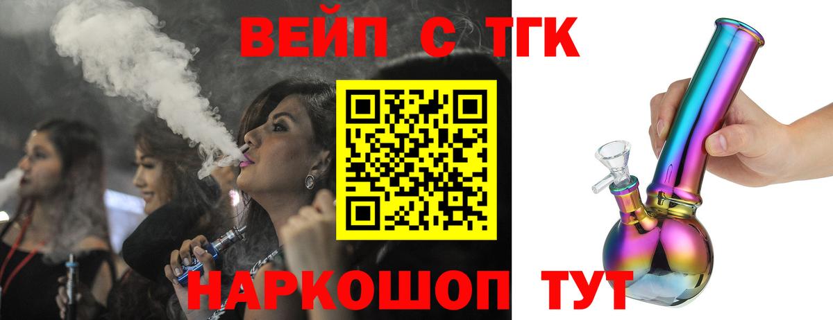 Дистиллят ТГК вейп с тгк  Вход с VPN  Богородицк  Дистиллят ТГК вейп 